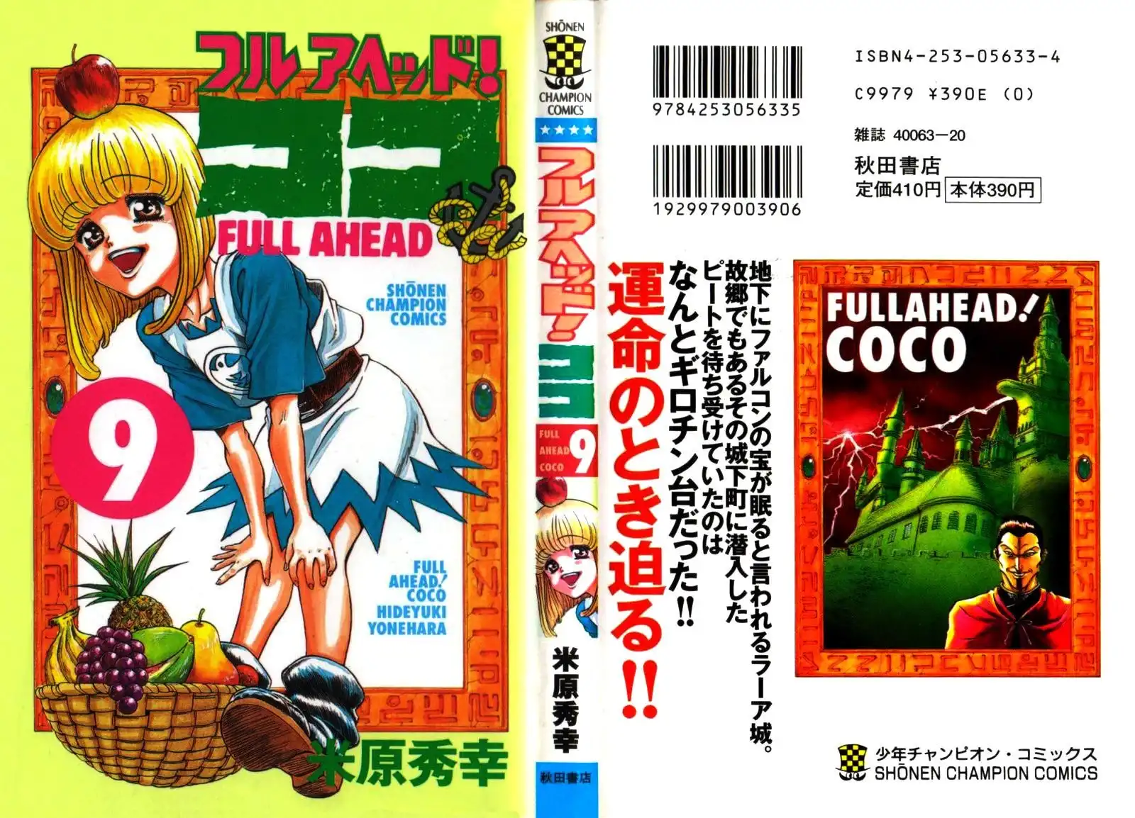 Full Ahead! Coco Chapter 70 2